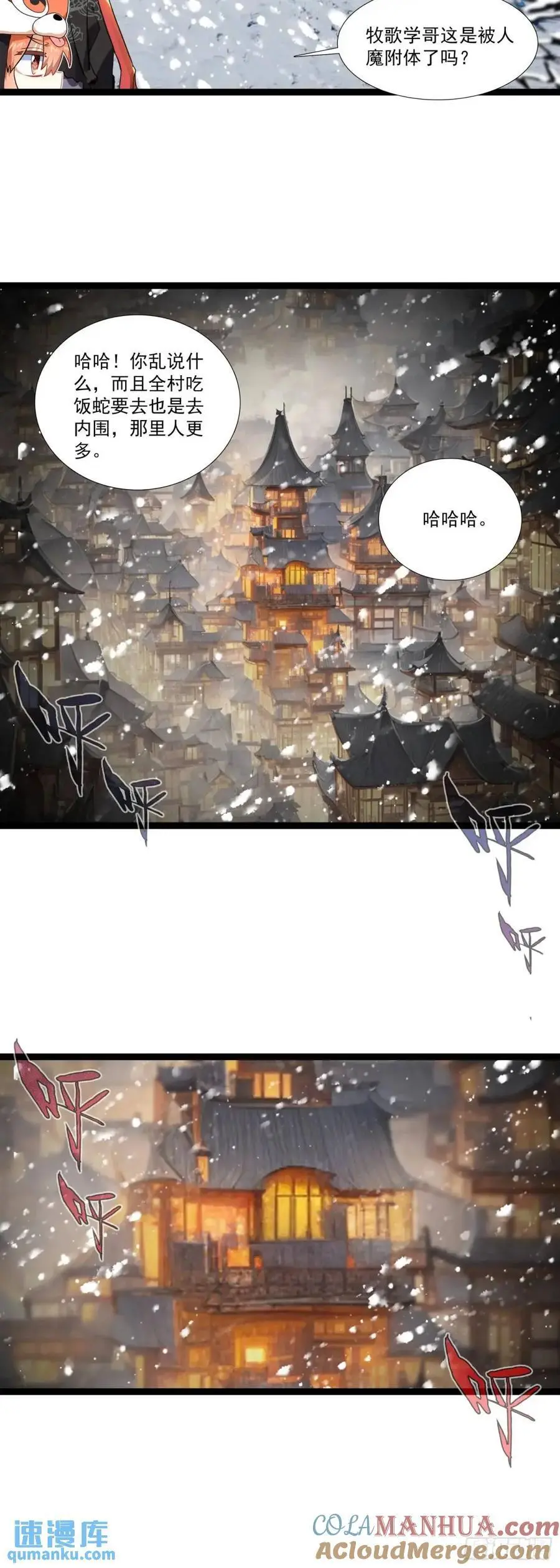 57 文昌学宫 第9页