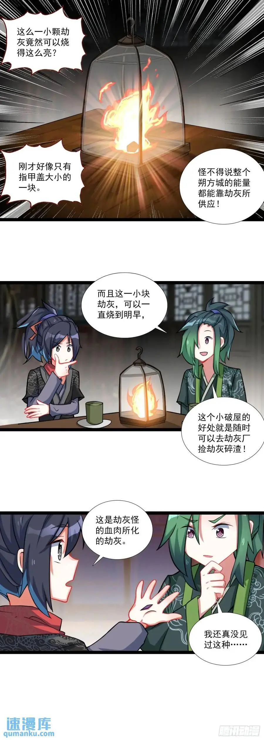 57 文昌学宫 第10页