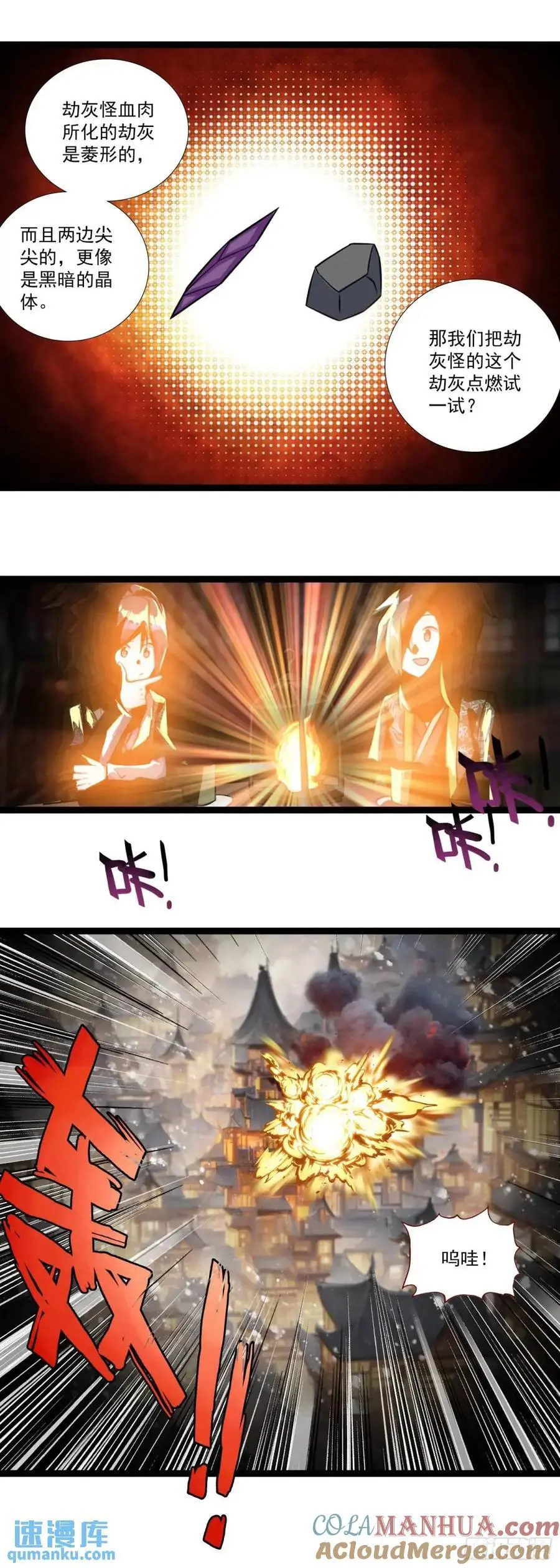 57 文昌学宫 第11页