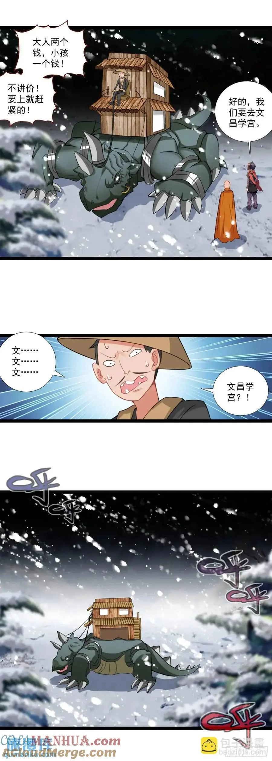 57 文昌学宫 第13页
