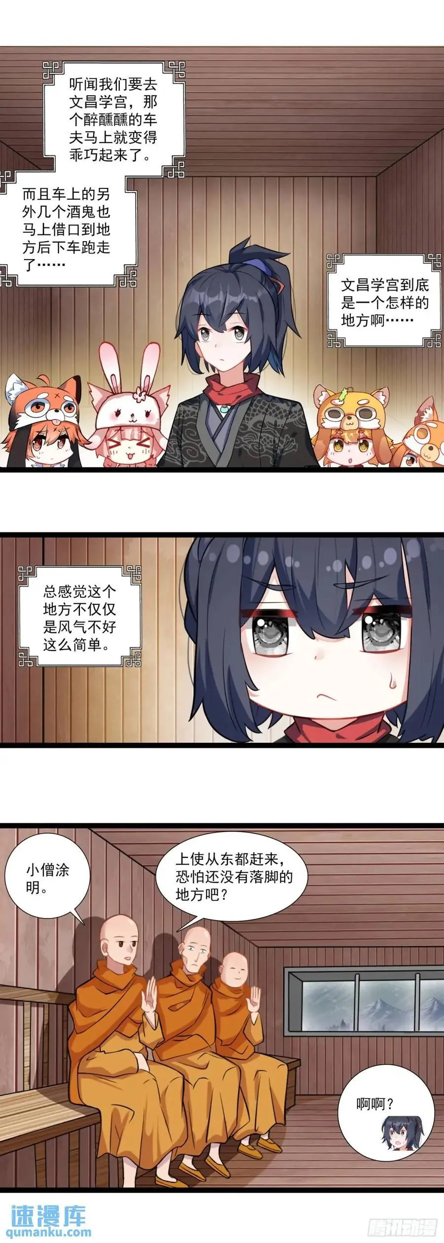 57 文昌学宫 第14页