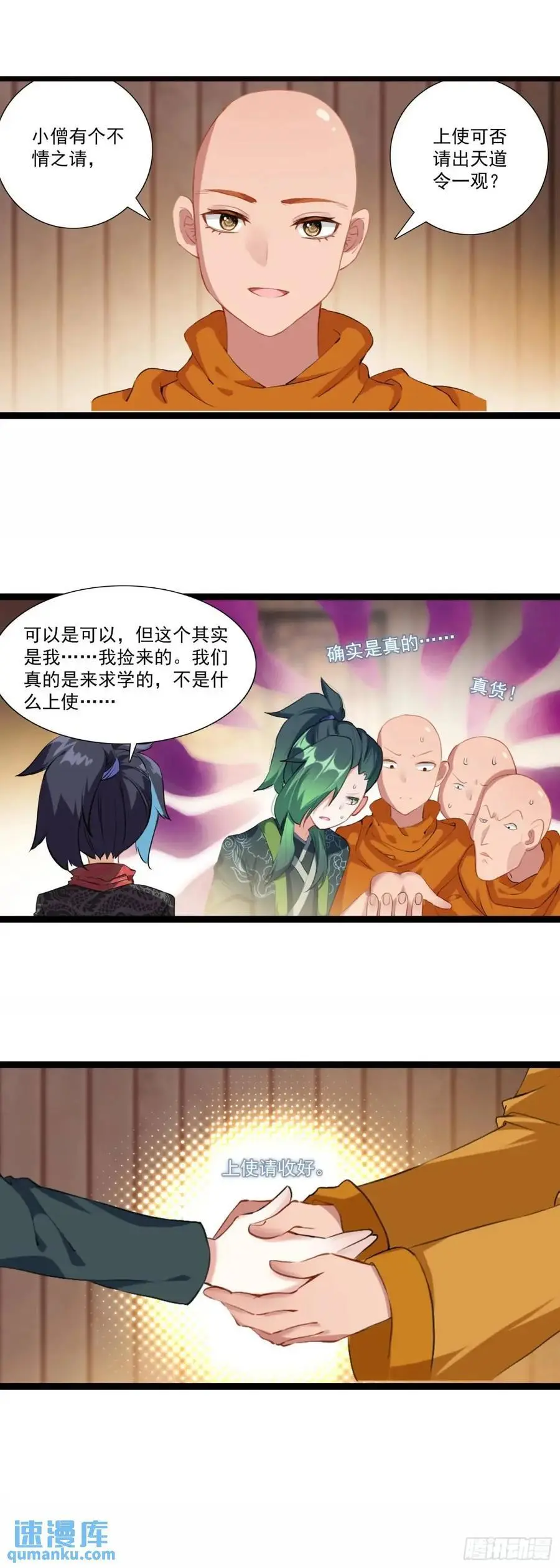 57 文昌学宫 第16页