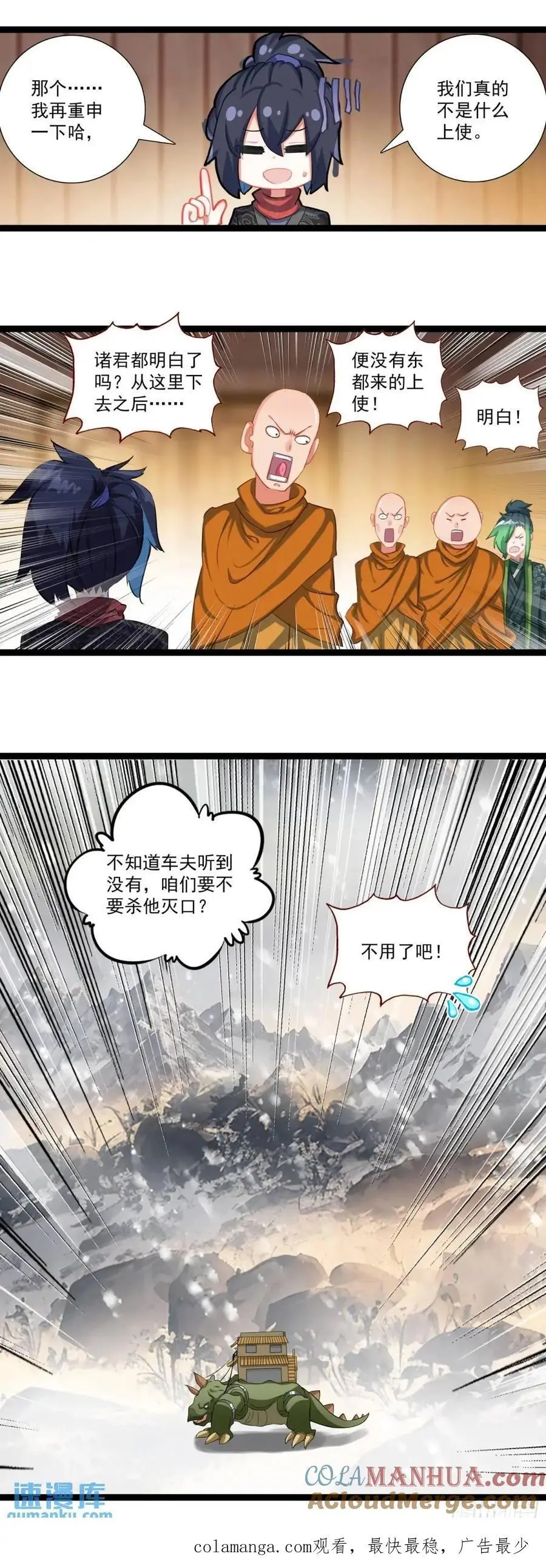 57 文昌学宫 第19页