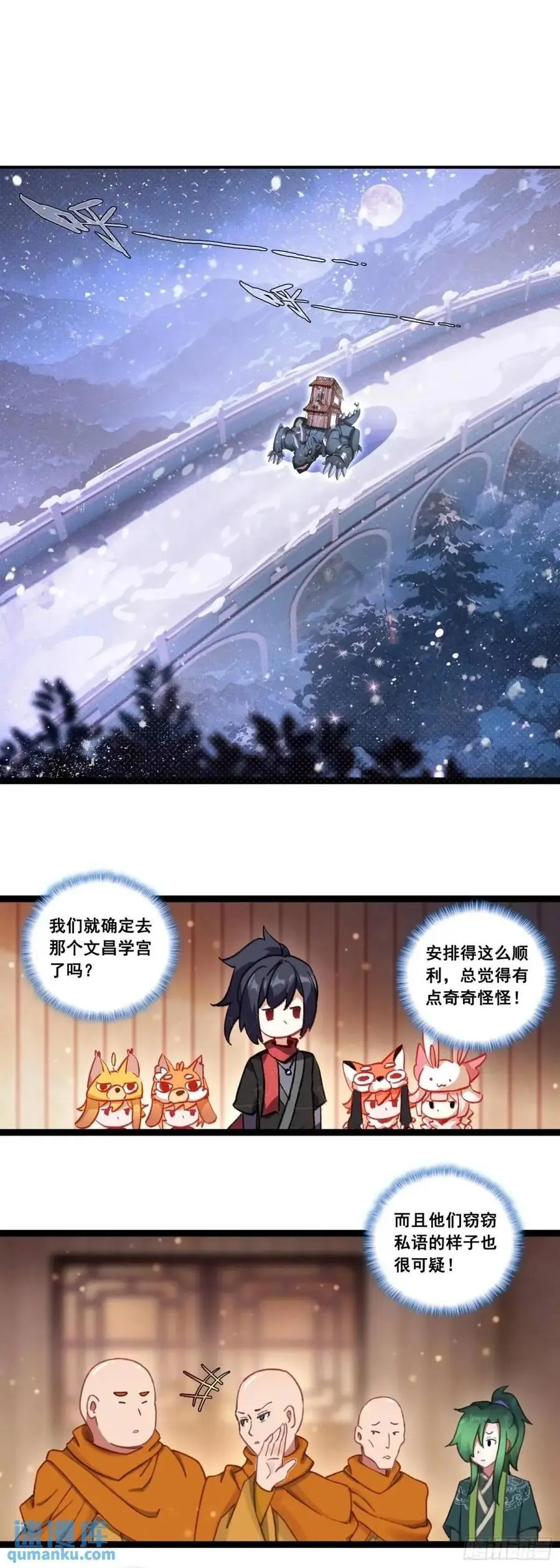58 突然暴富 第2页