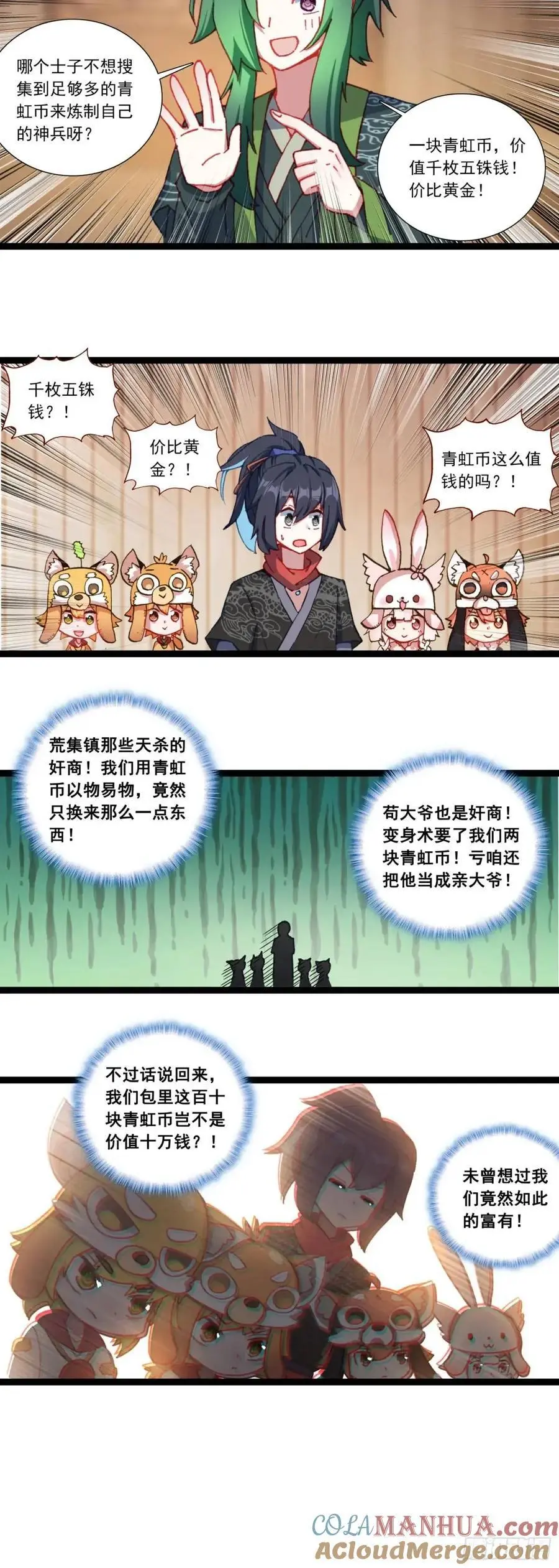 58 突然暴富 第5页