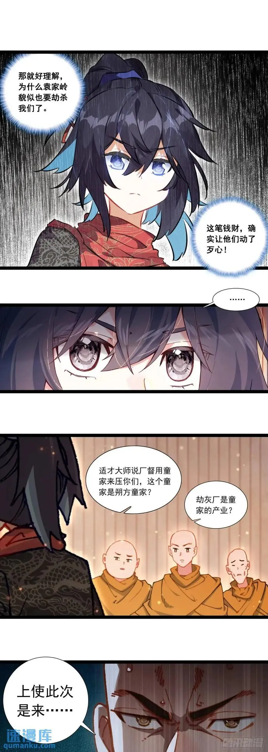 58 突然暴富 第6页
