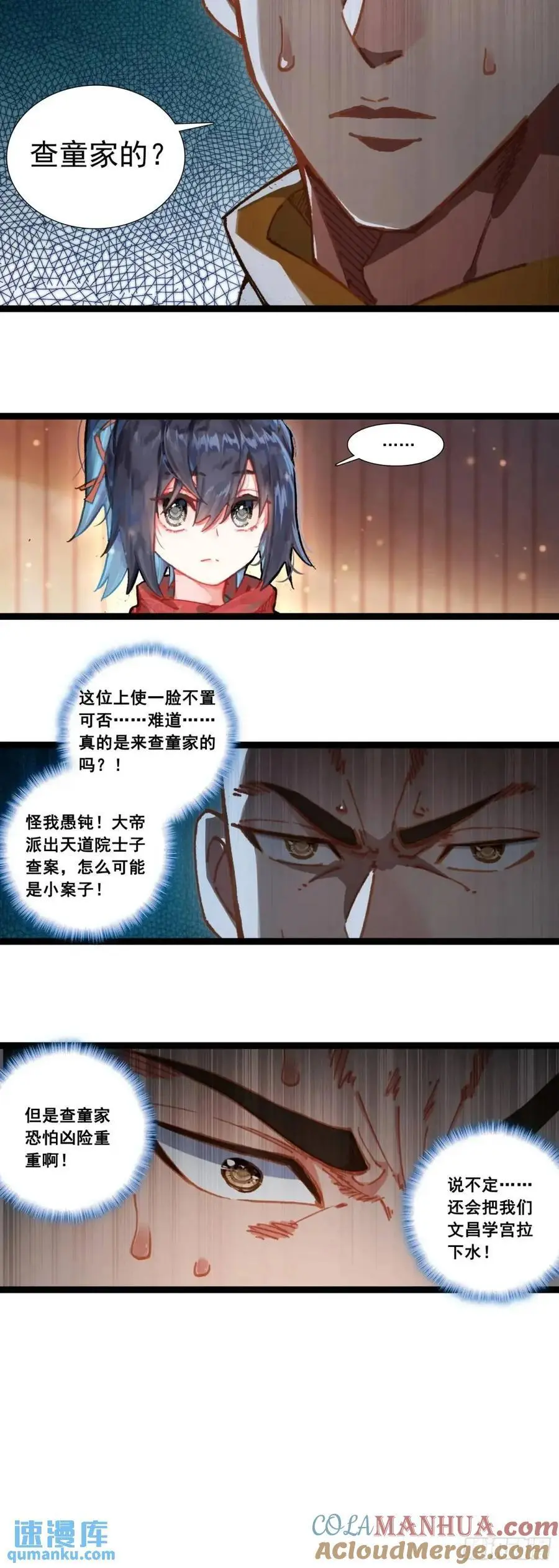 58 突然暴富 第7页