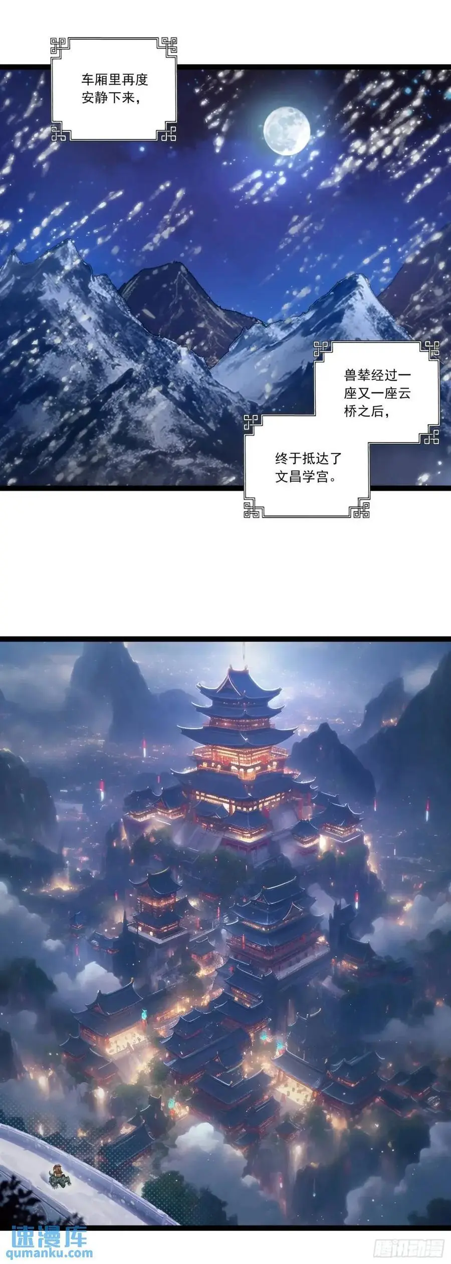 58 突然暴富 第8页