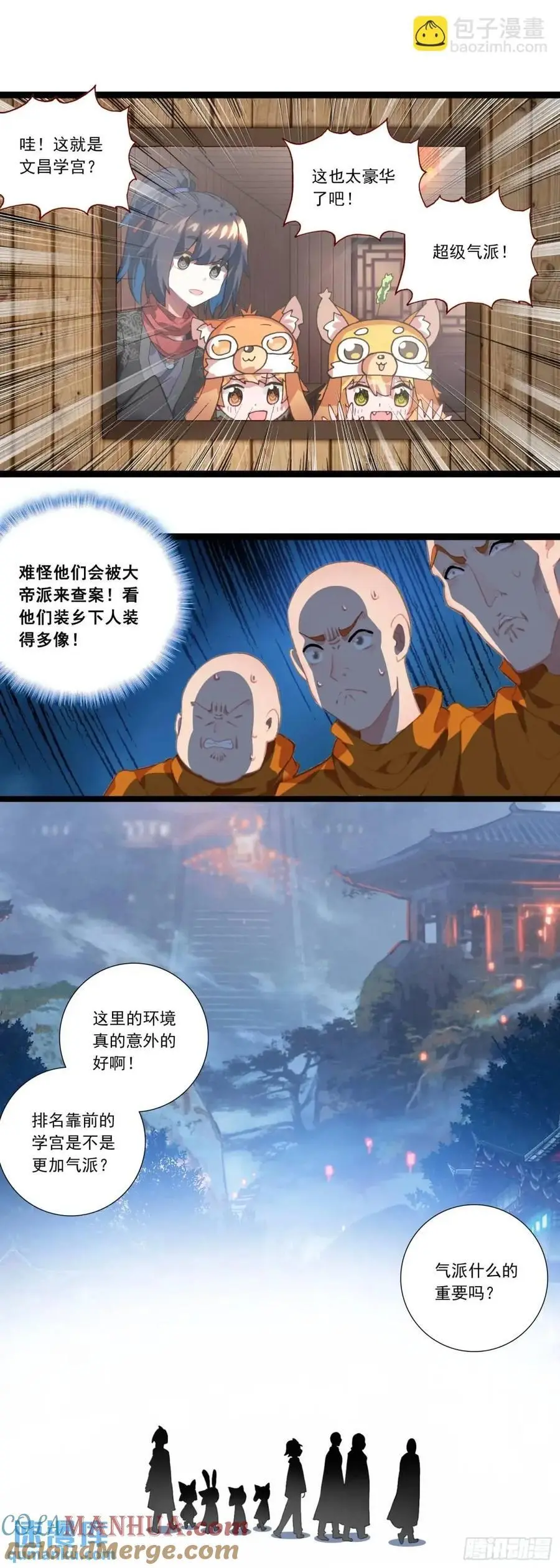 58 突然暴富 第9页