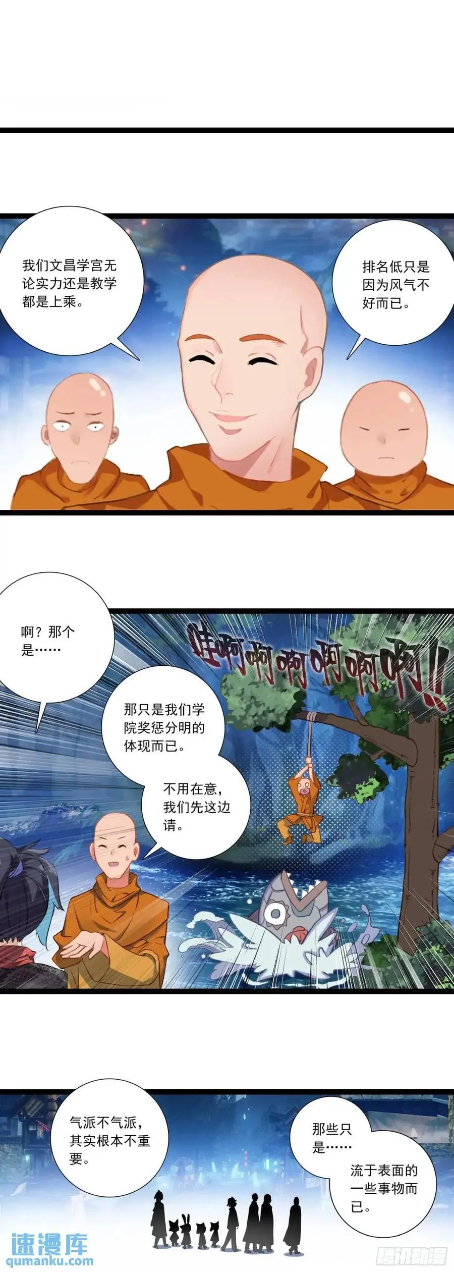 58 突然暴富 第10页