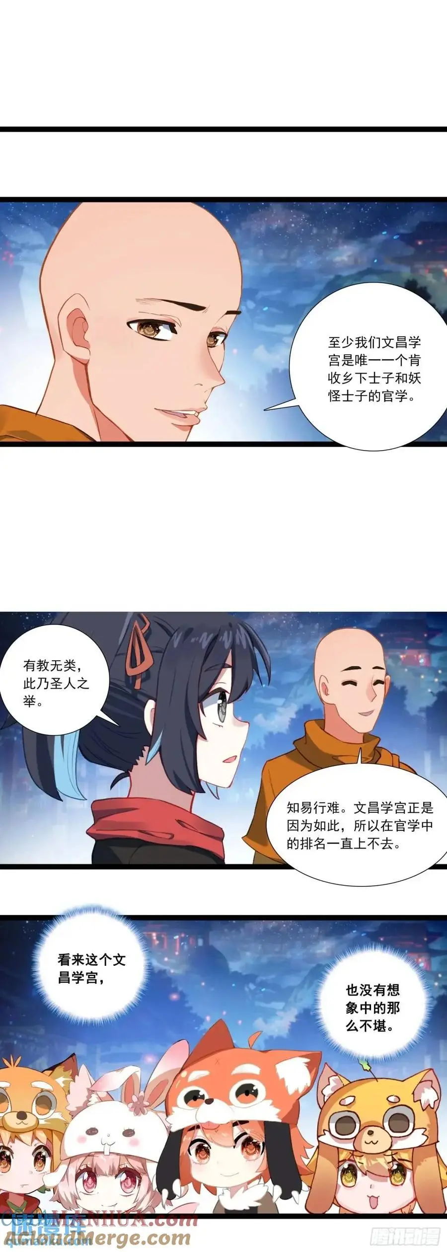 58 突然暴富 第11页