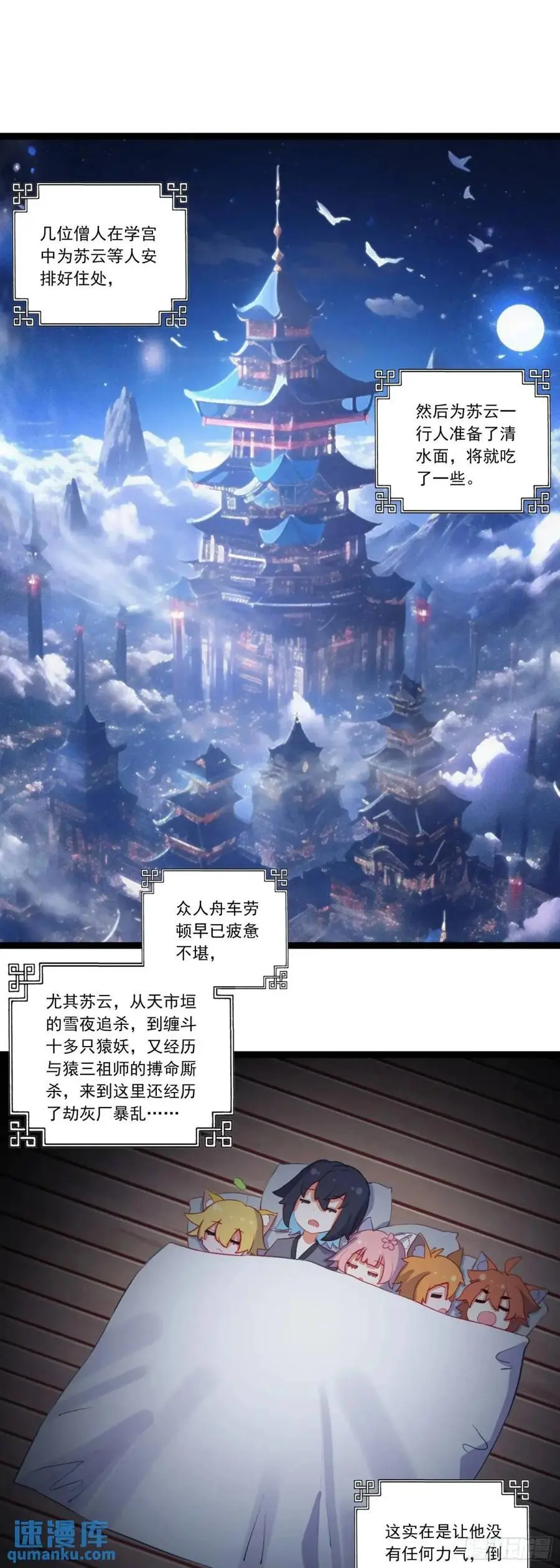 58 突然暴富 第12页