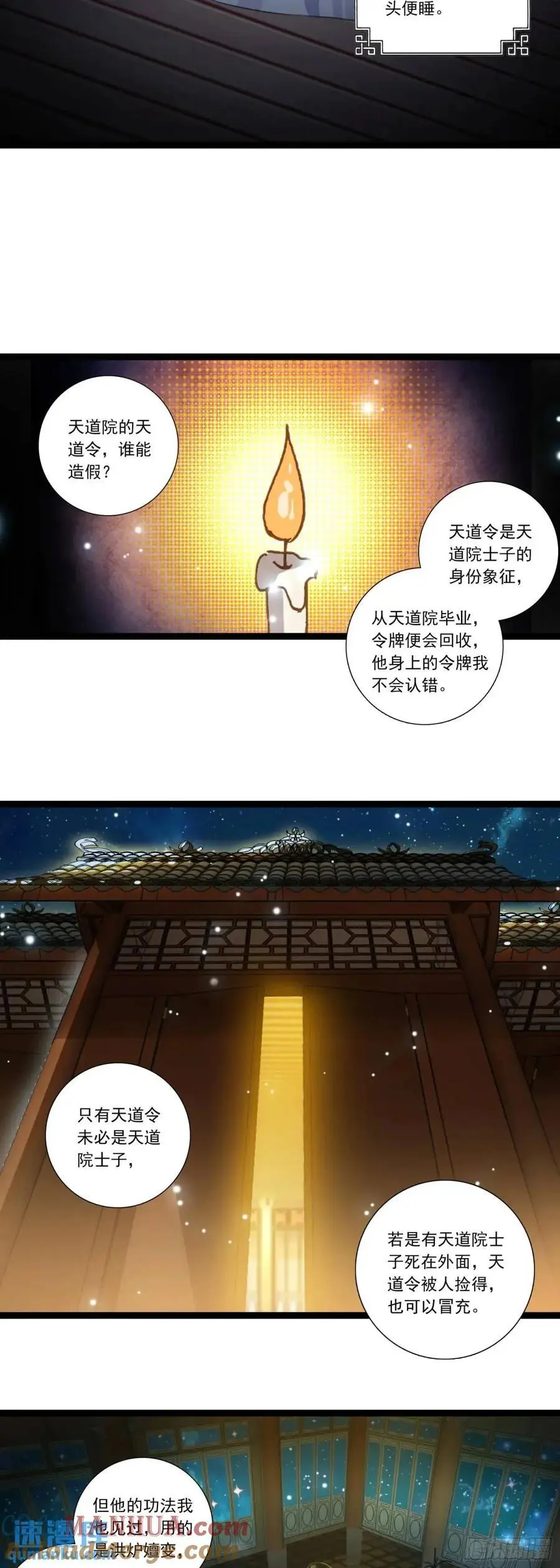 58 突然暴富 第13页