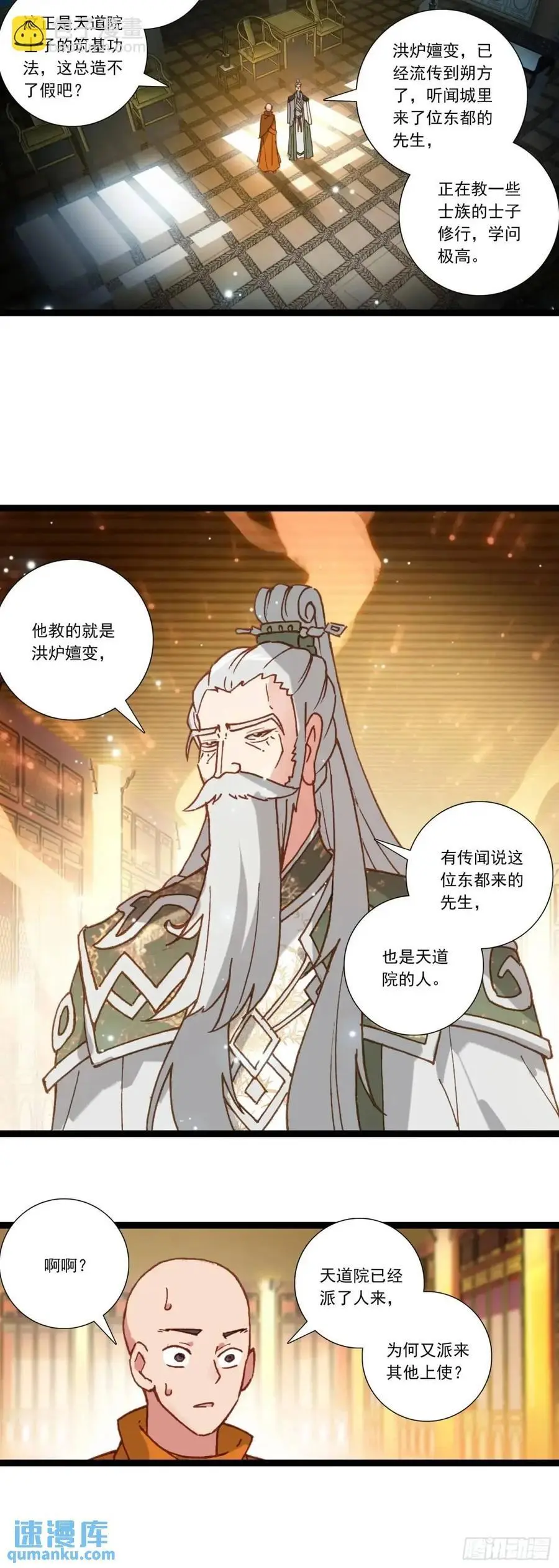 58 突然暴富 第14页