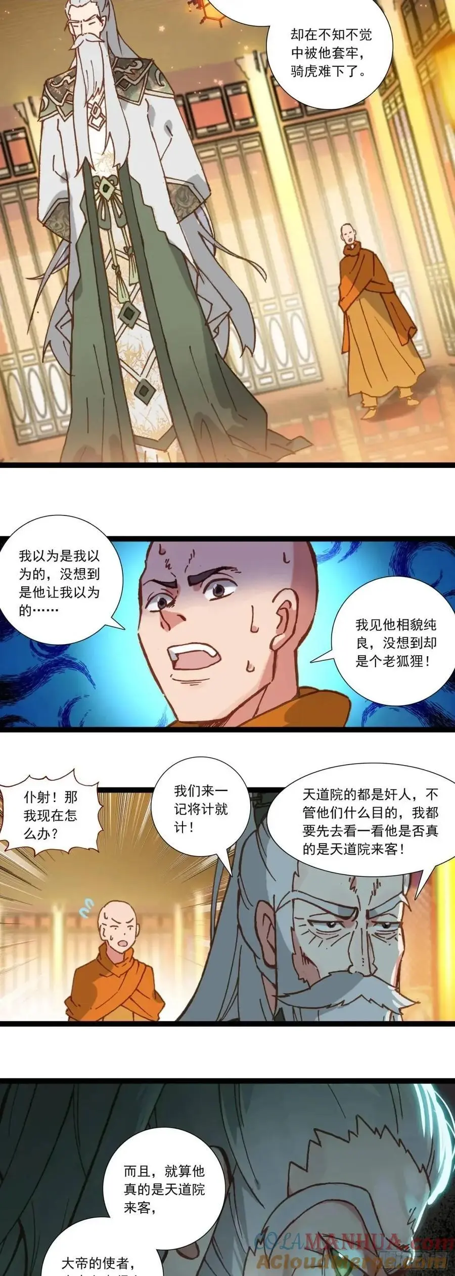 58 突然暴富 第17页