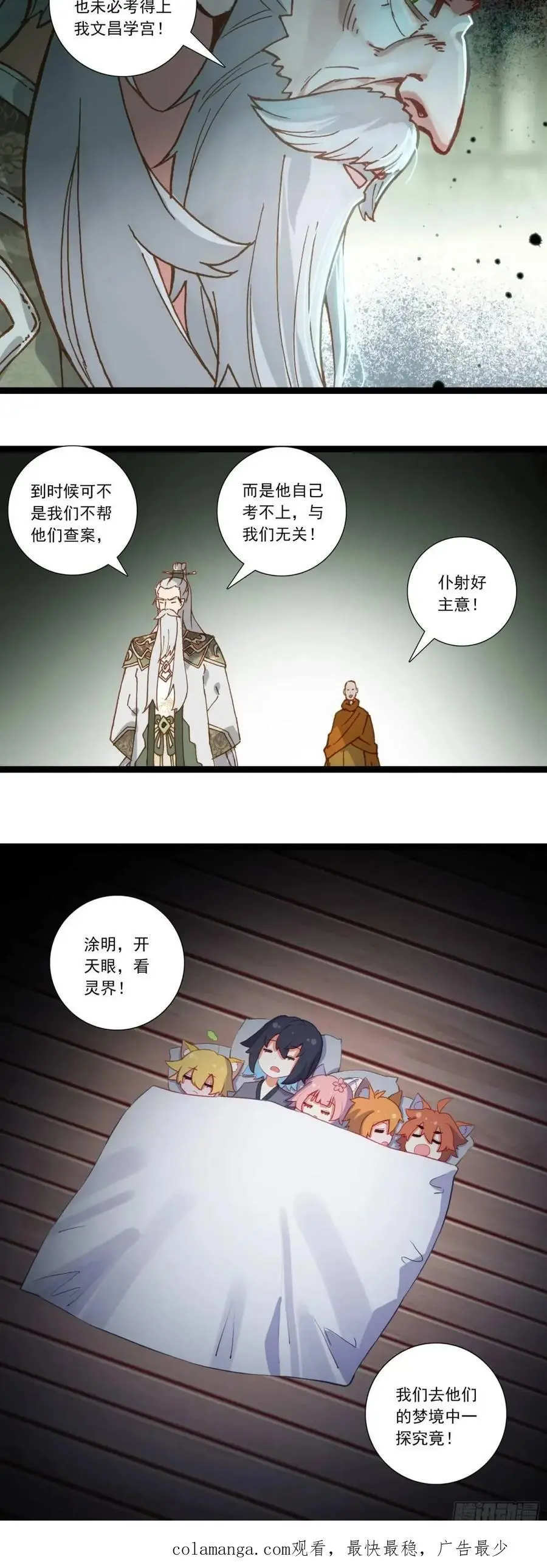 58 突然暴富 第18页