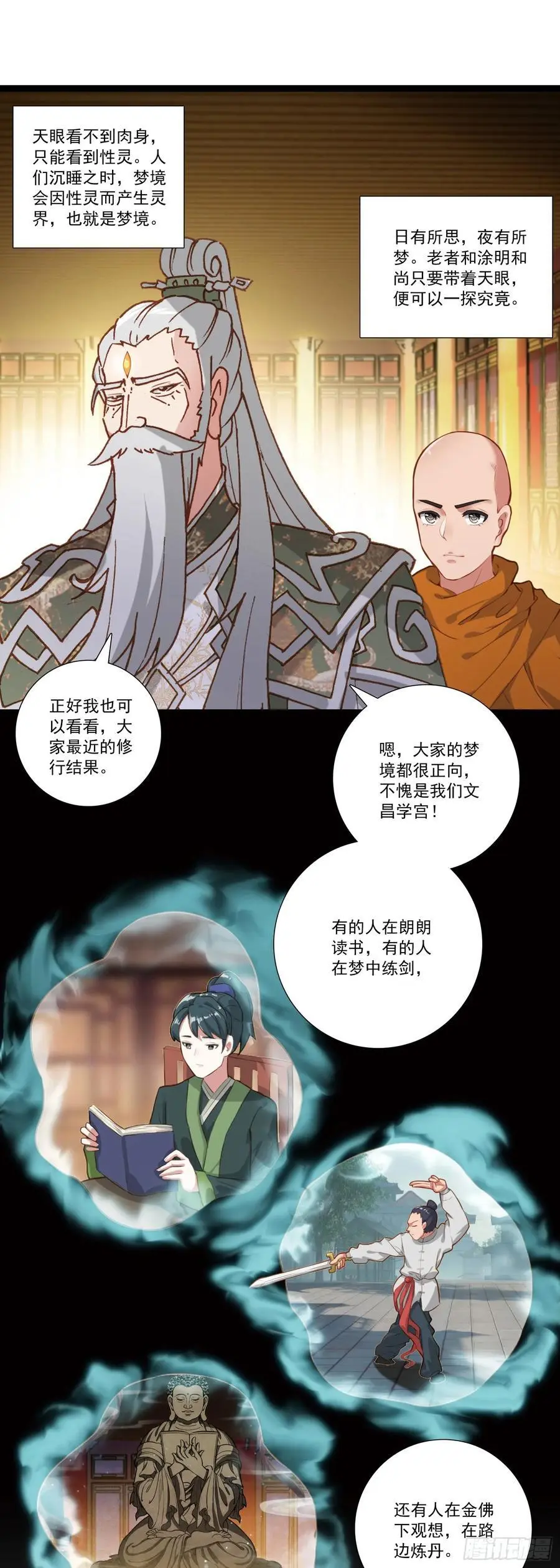 59 仆射的条件 第2页