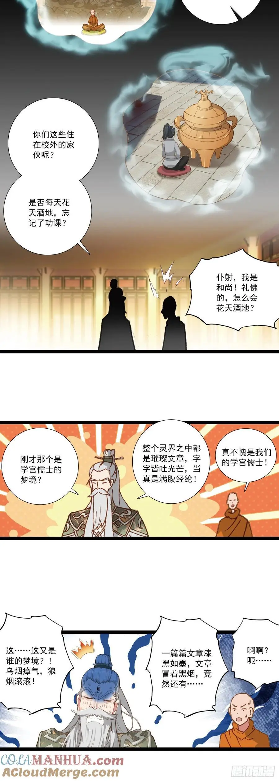 59 仆射的条件 第3页