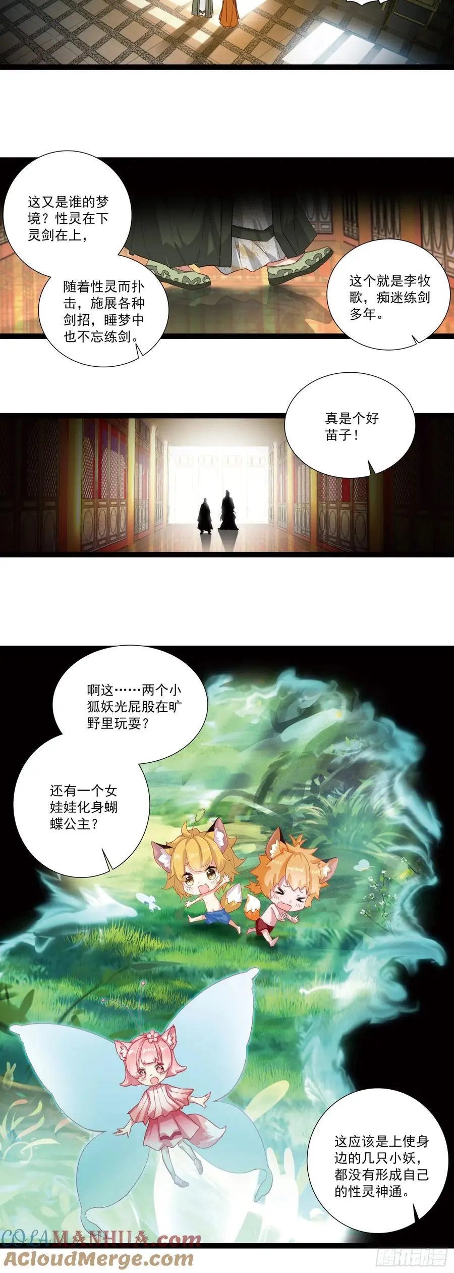 59 仆射的条件 第5页