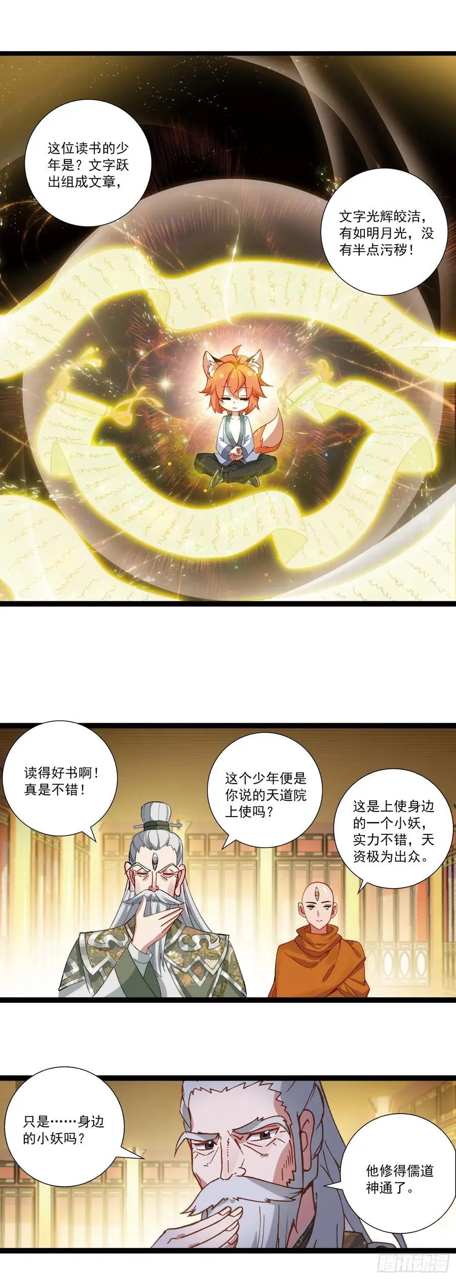 59 仆射的条件 第6页