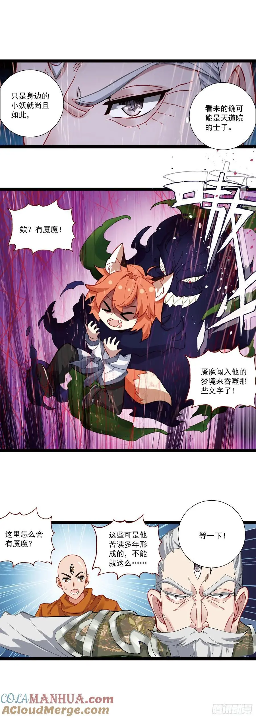 59 仆射的条件 第7页