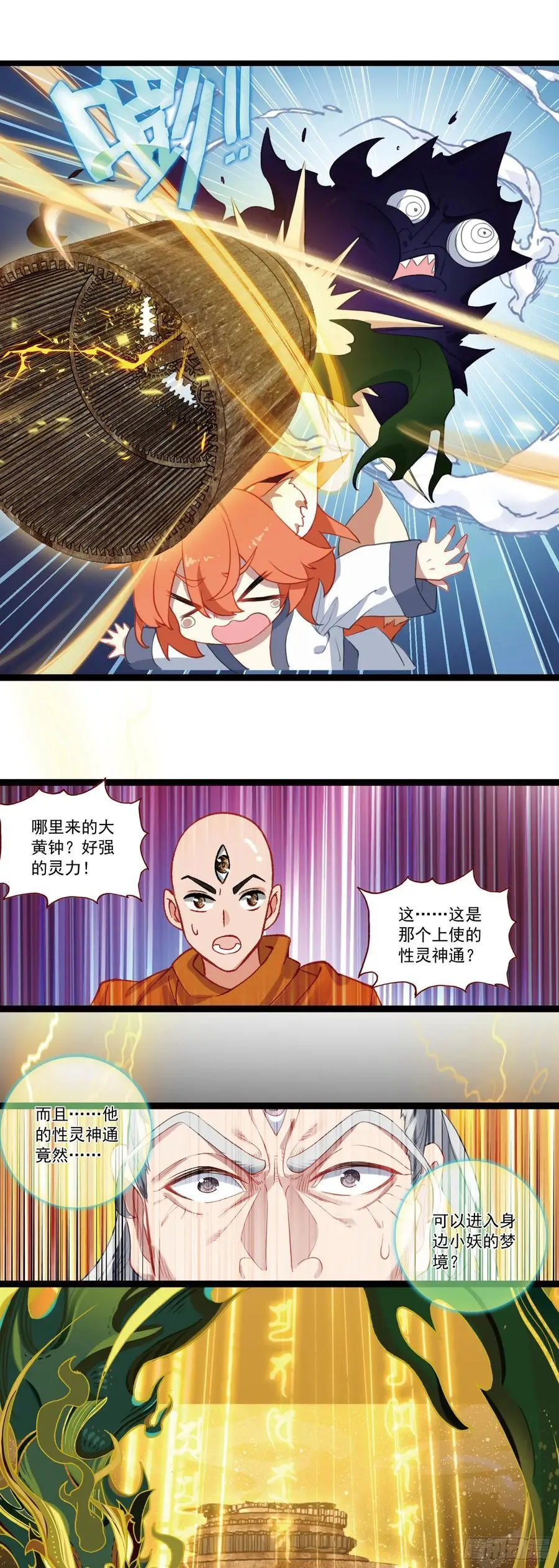 59 仆射的条件 第8页