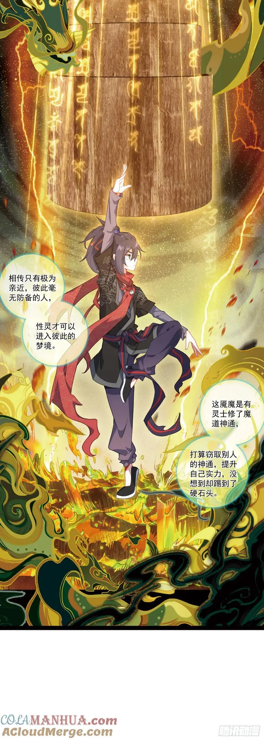 59 仆射的条件 第9页