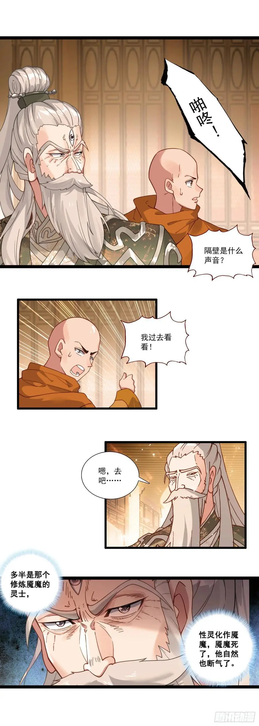 59 仆射的条件 第12页