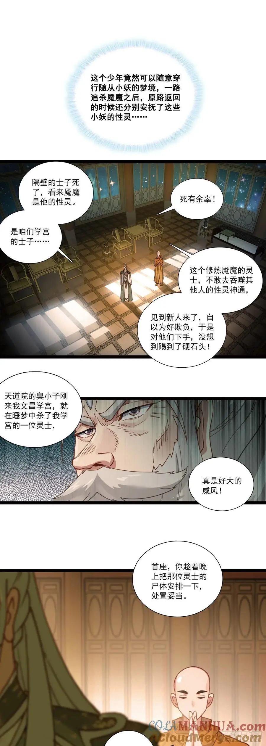 59 仆射的条件 第13页