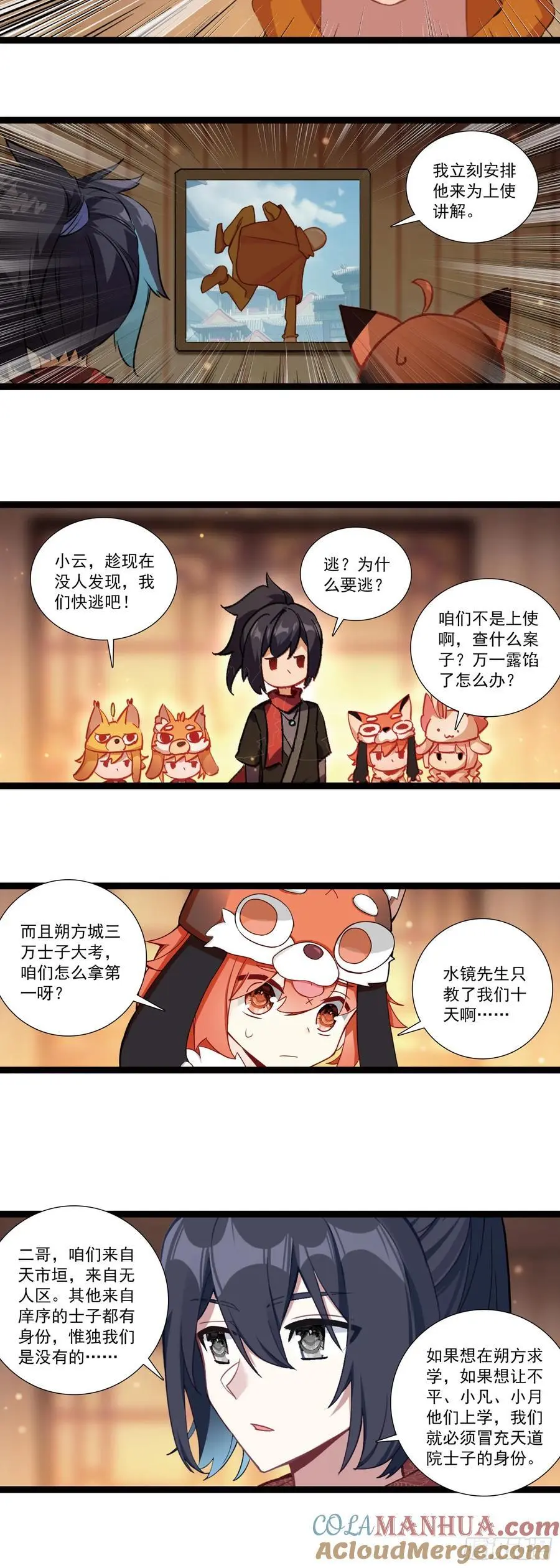 59 仆射的条件 第19页