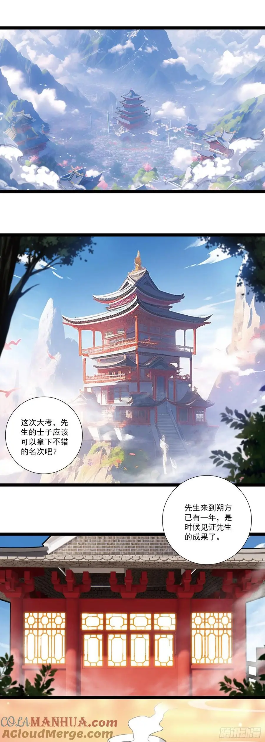 59 仆射的条件 第21页