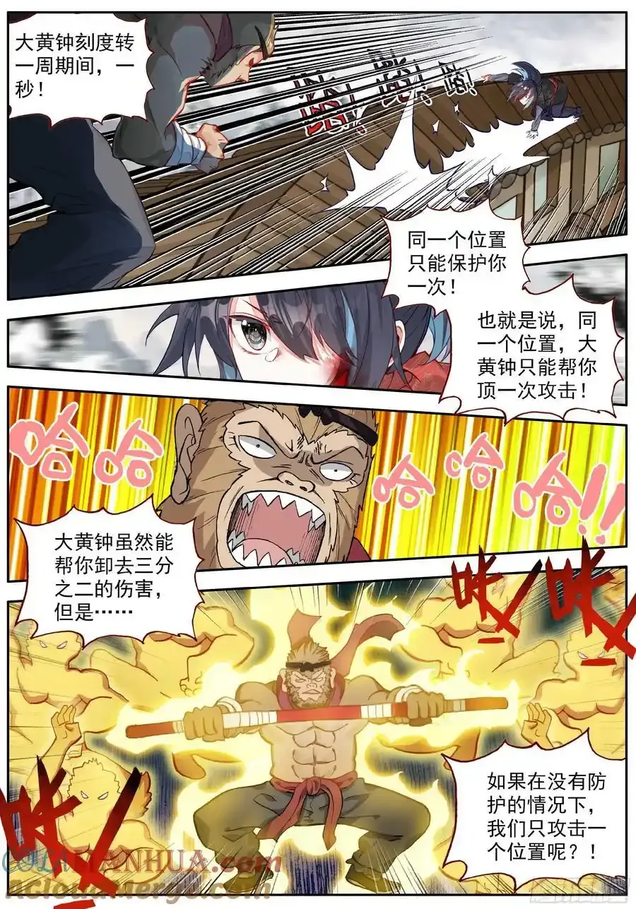 53 誓分生死 第13页