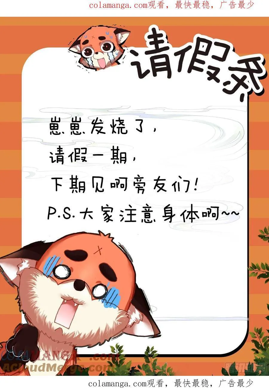 休息一下 第1页