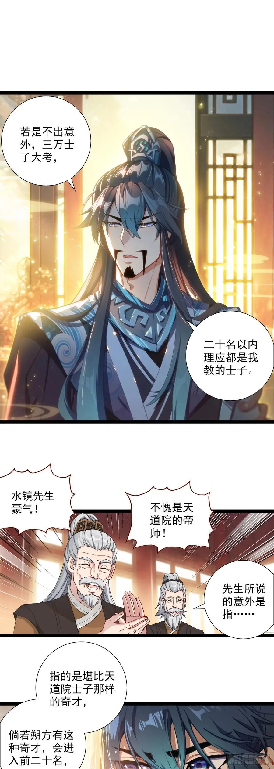 60 无师自通 第2页