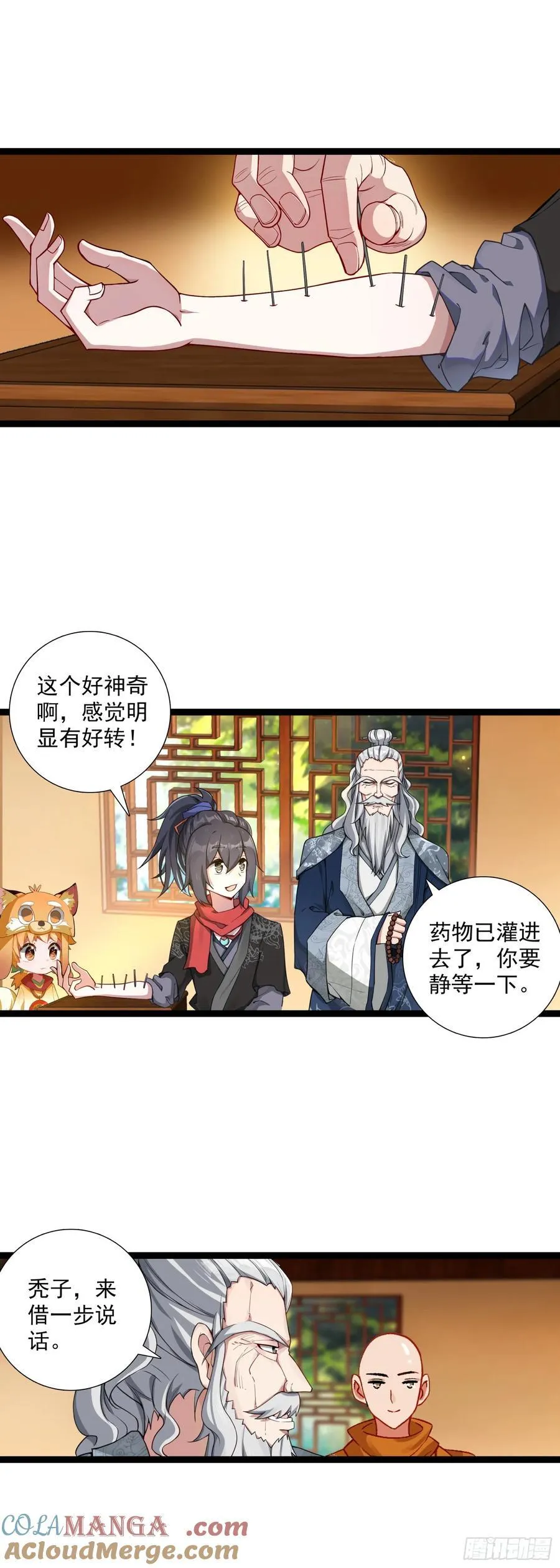 60 无师自通 第5页