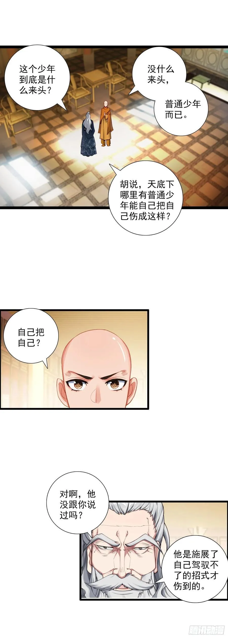 60 无师自通 第6页