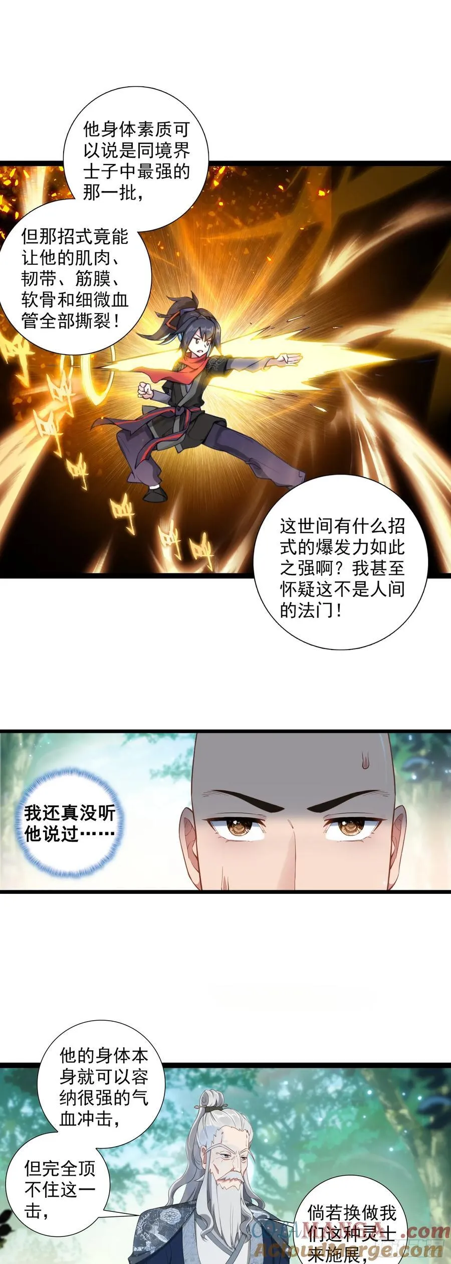 60 无师自通 第7页