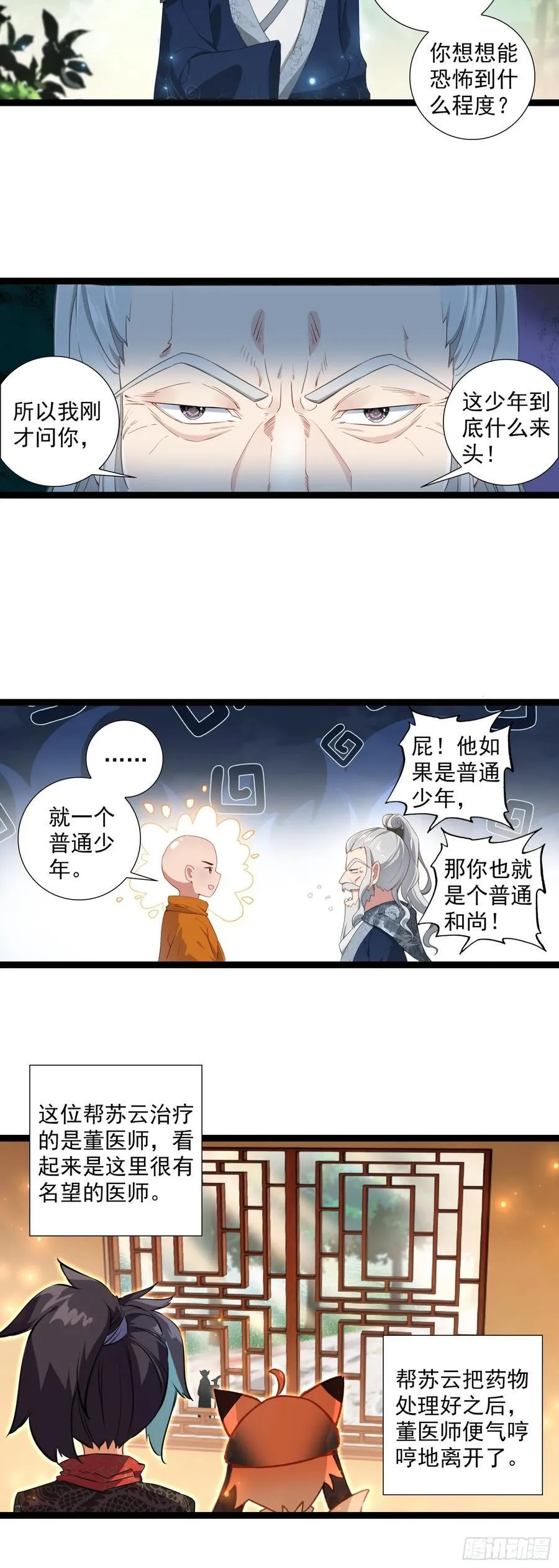 60 无师自通 第8页
