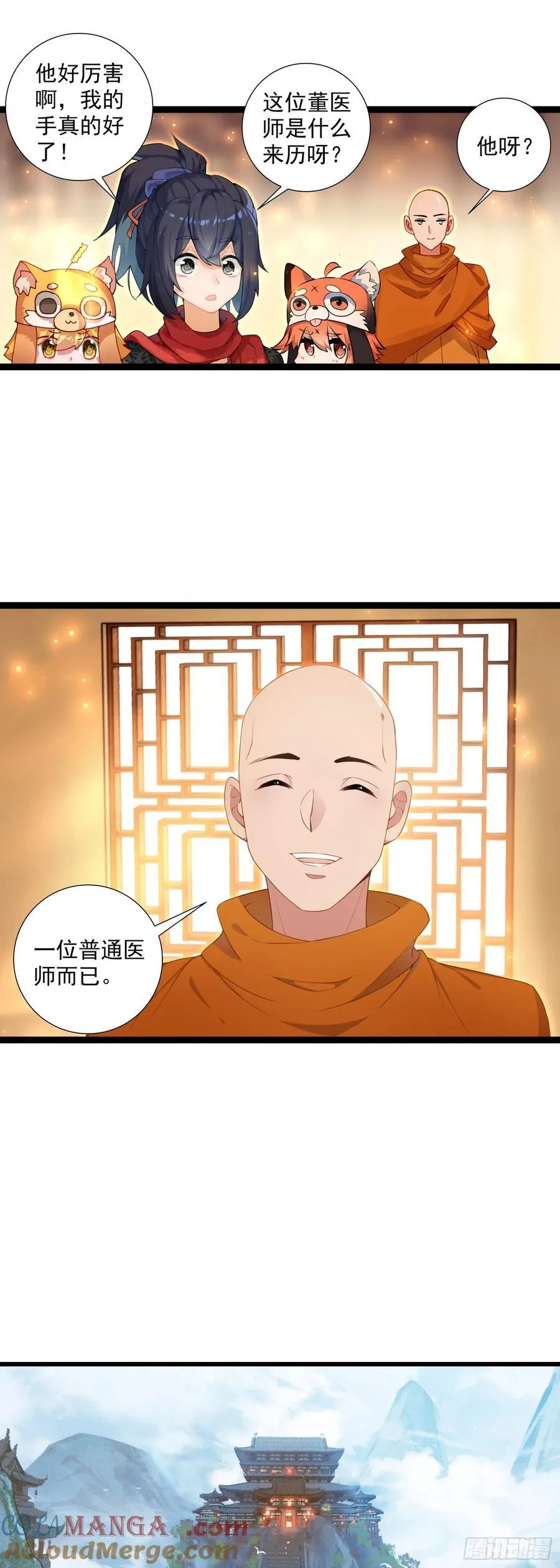 60 无师自通 第9页