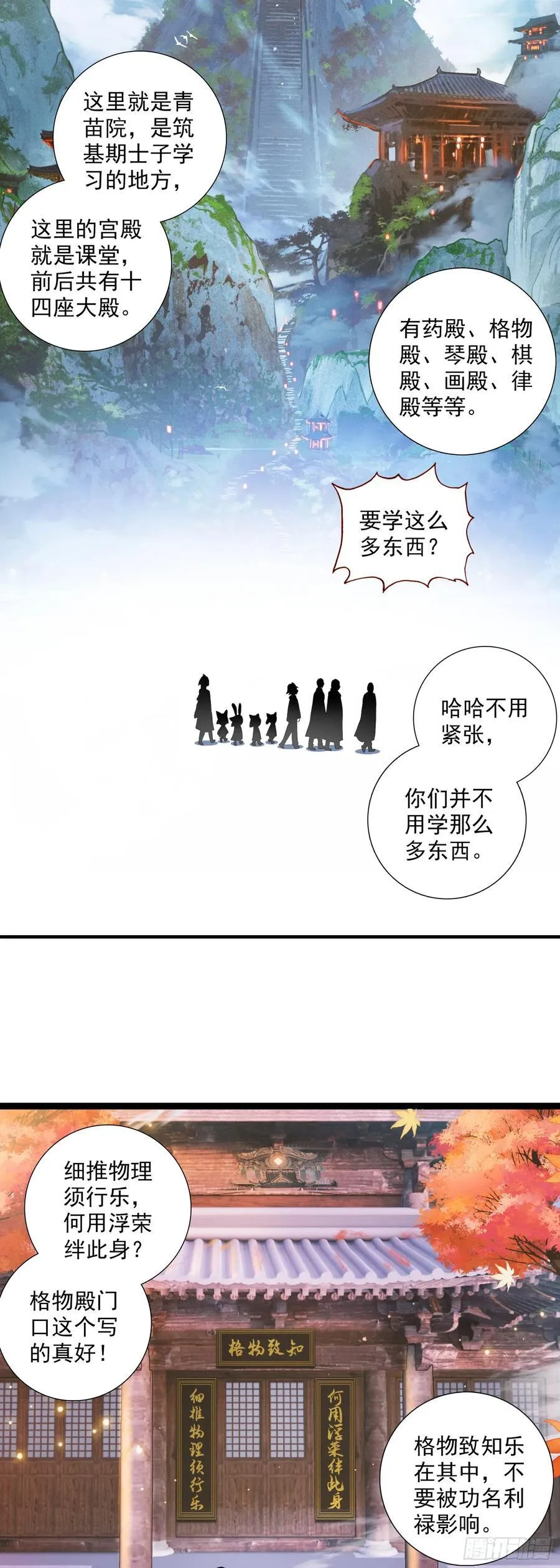 60 无师自通 第10页