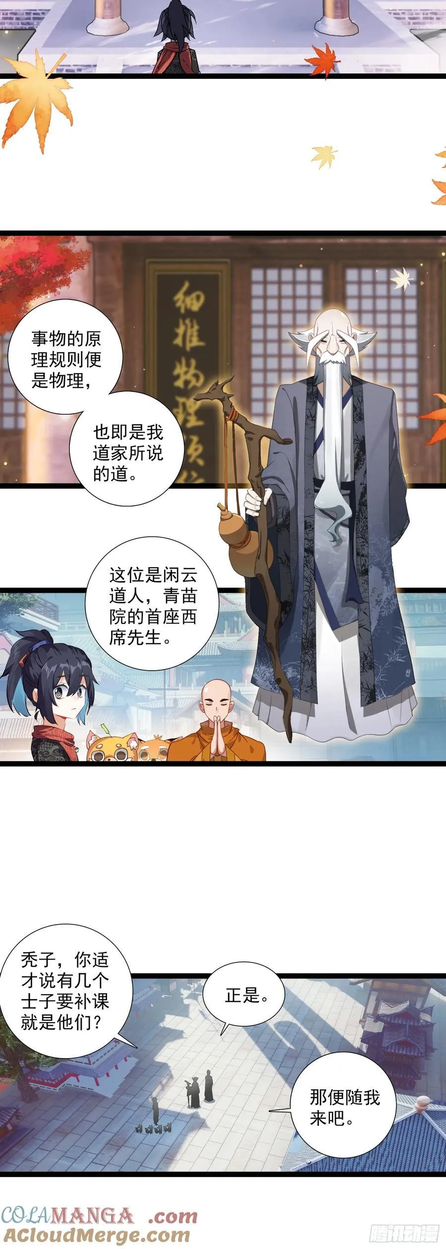 60 无师自通 第11页