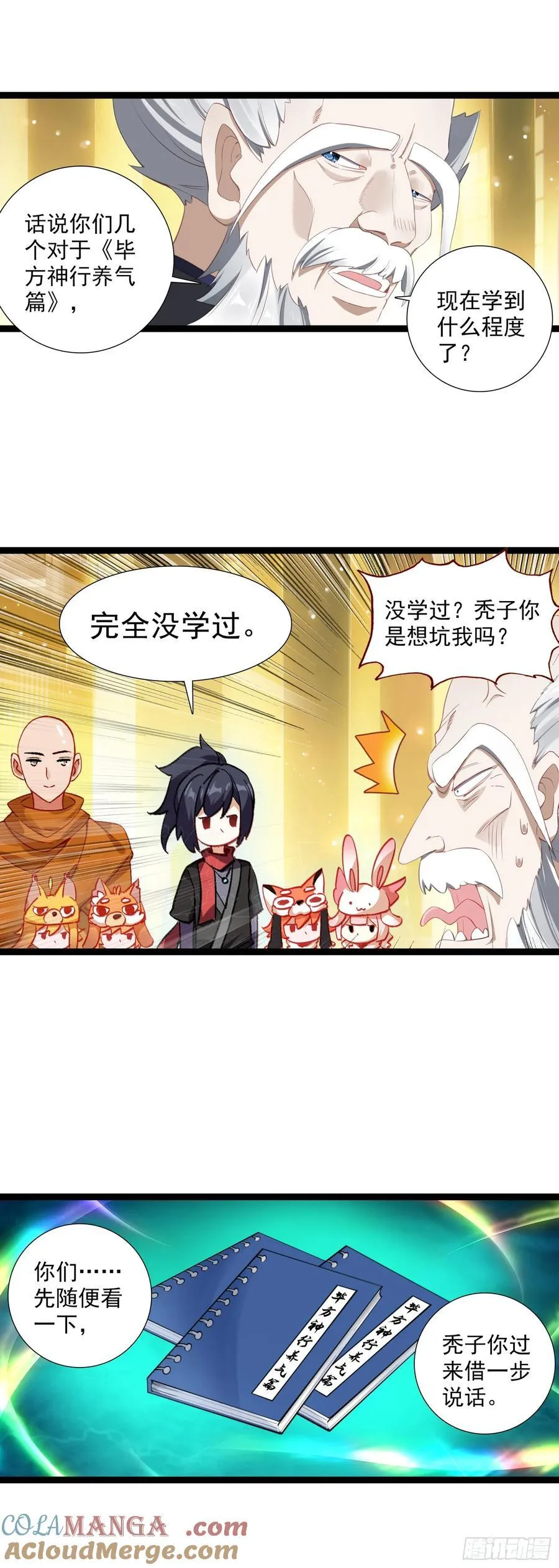 60 无师自通 第13页