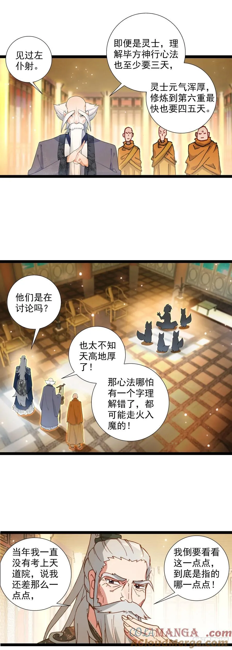 60 无师自通 第15页
