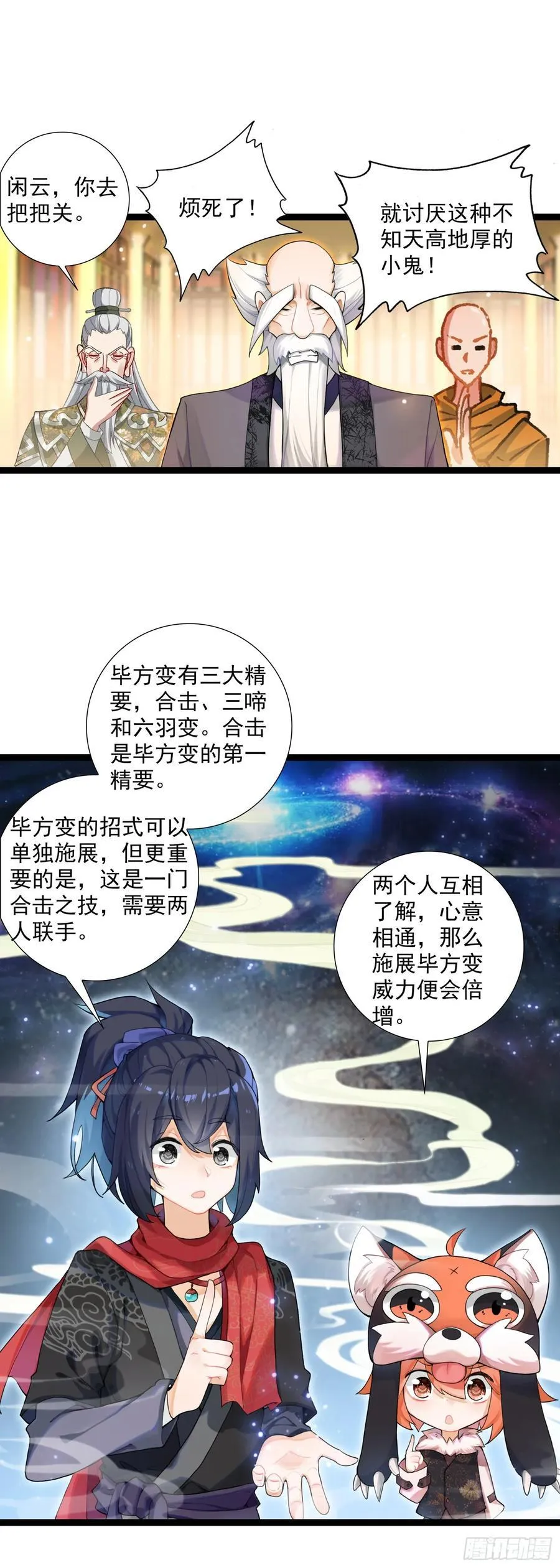 60 无师自通 第16页