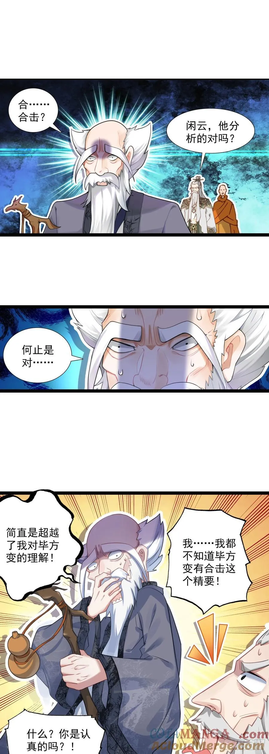 60 无师自通 第17页