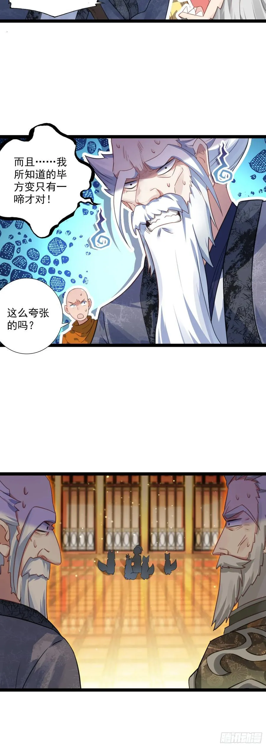 60 无师自通 第18页