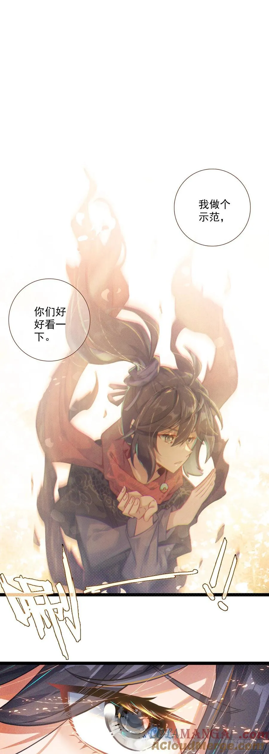 60 无师自通 第19页