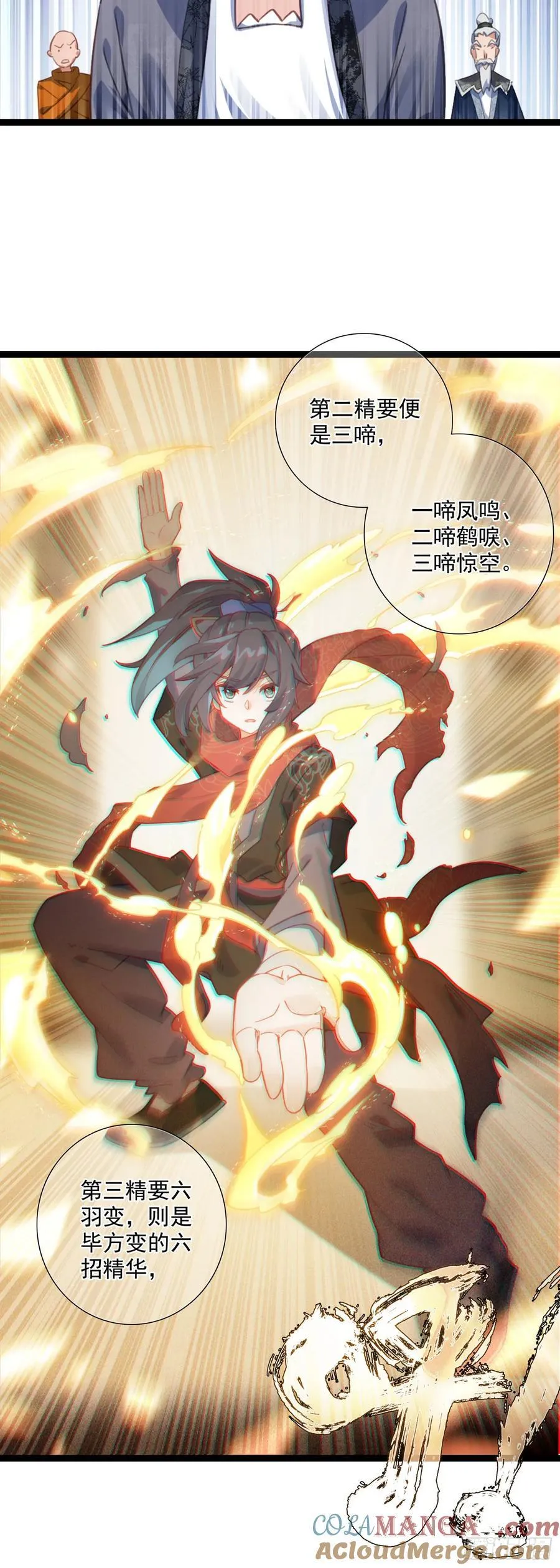 60 无师自通 第21页