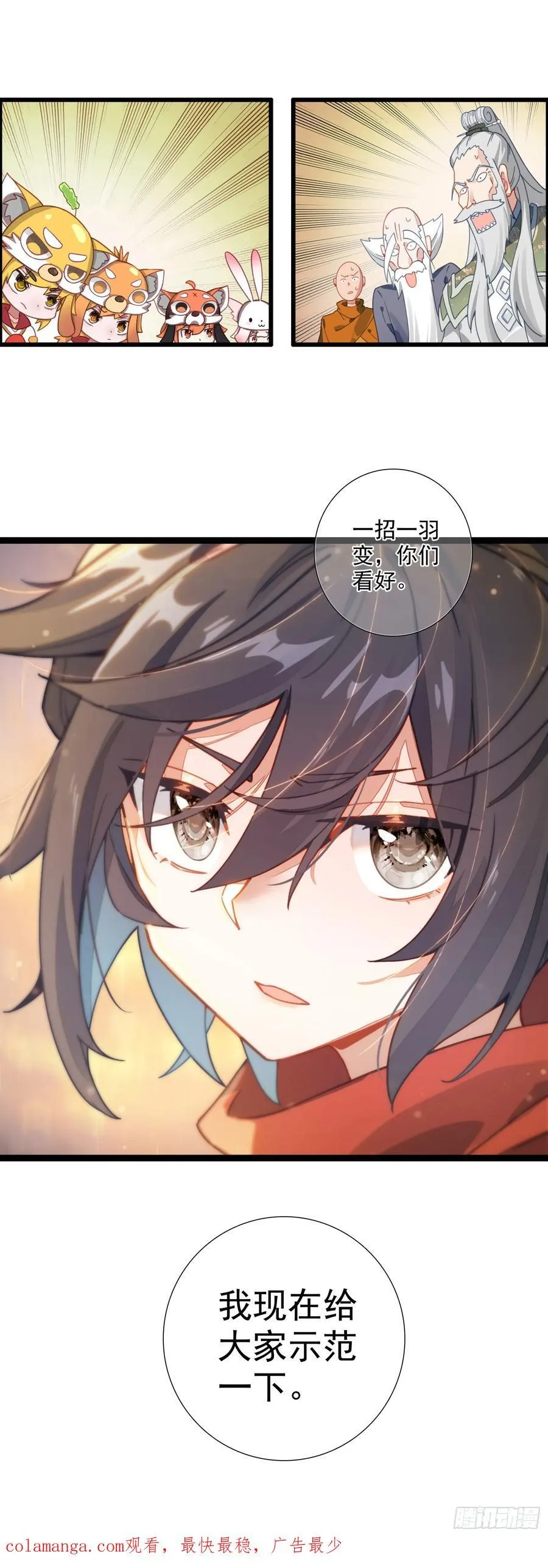 60 无师自通 第22页