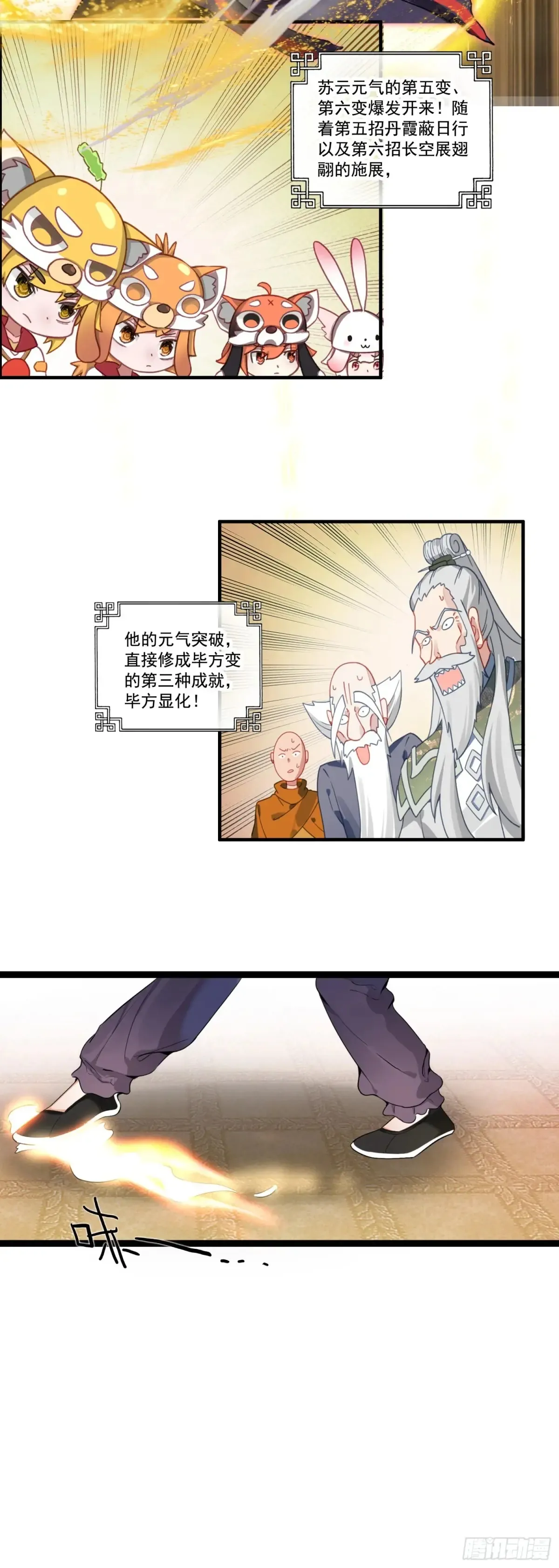 61 亿点点差距 第4页